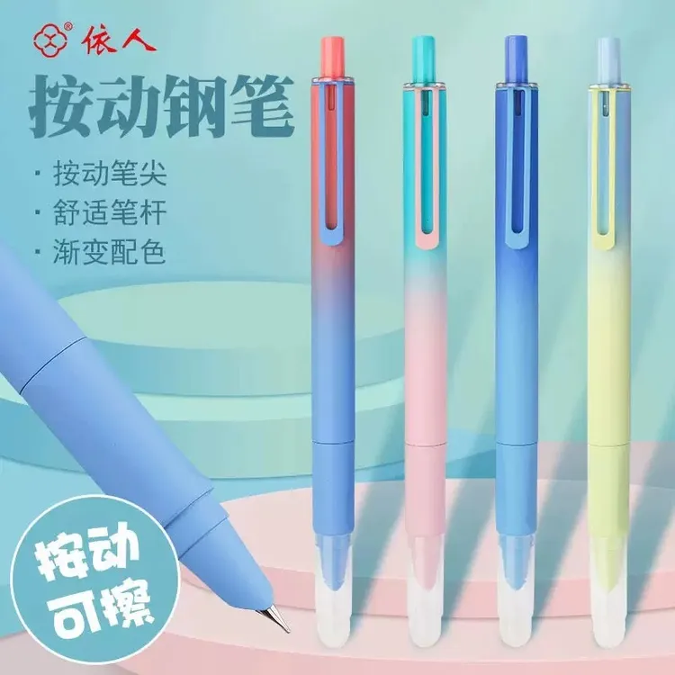 【二升三热可擦】学生专用正姿按动钢笔0.5尖练字作业学习办公适用