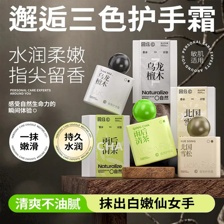 luckyfine香水柔嫩精华护手霜护甲持久留香滋润补水保湿不油腻
