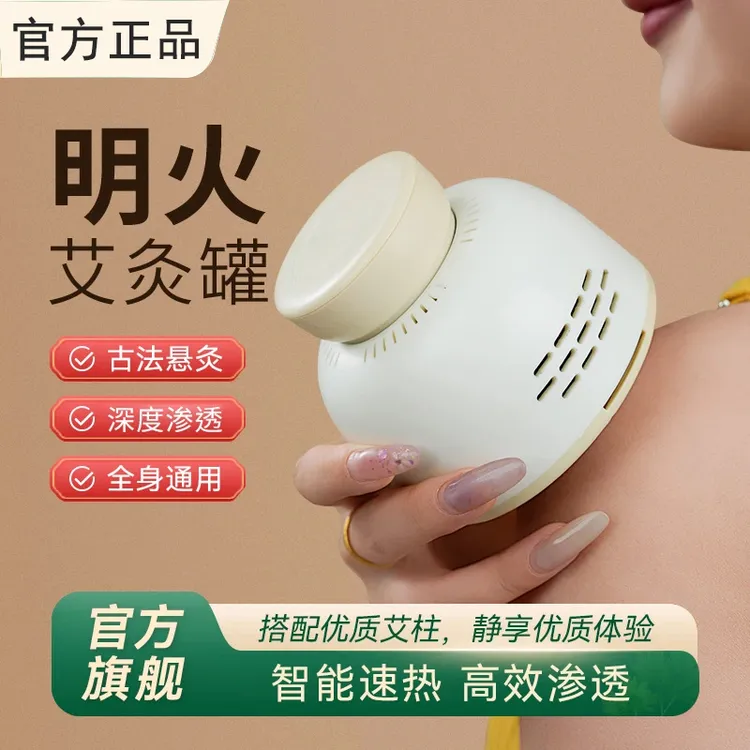 【官方正品】多功能便携无烟艾灸罐随身艾灸家用艾柱熏蒸仪全身通用