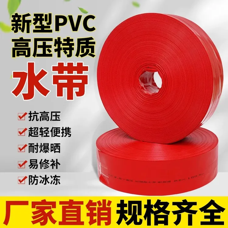 1-6寸新型PVC高强度涂塑水带农用浇地水管软管高压耐磨防爆