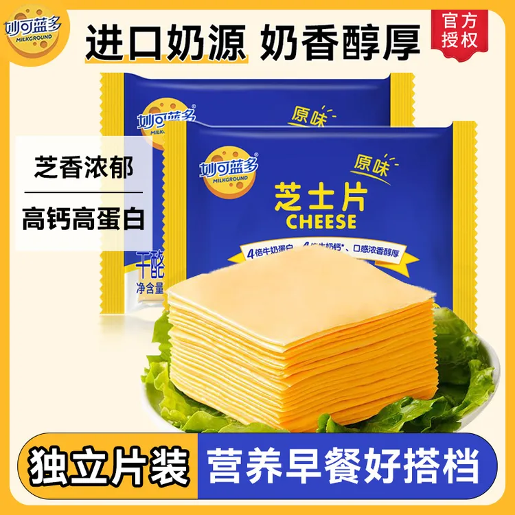 妙可蓝多芝士片芝士碎披萨专用芝士碎原材料芝士条商用家用