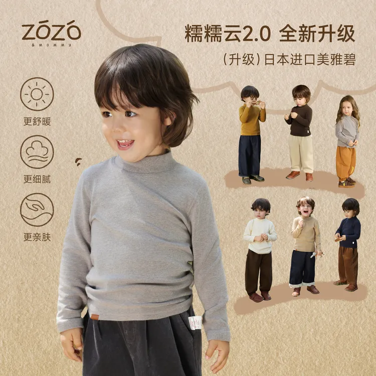 【升级版-糯糯云朵绒】秋冬亲子款软糯半高领保暖打底上衣汉服