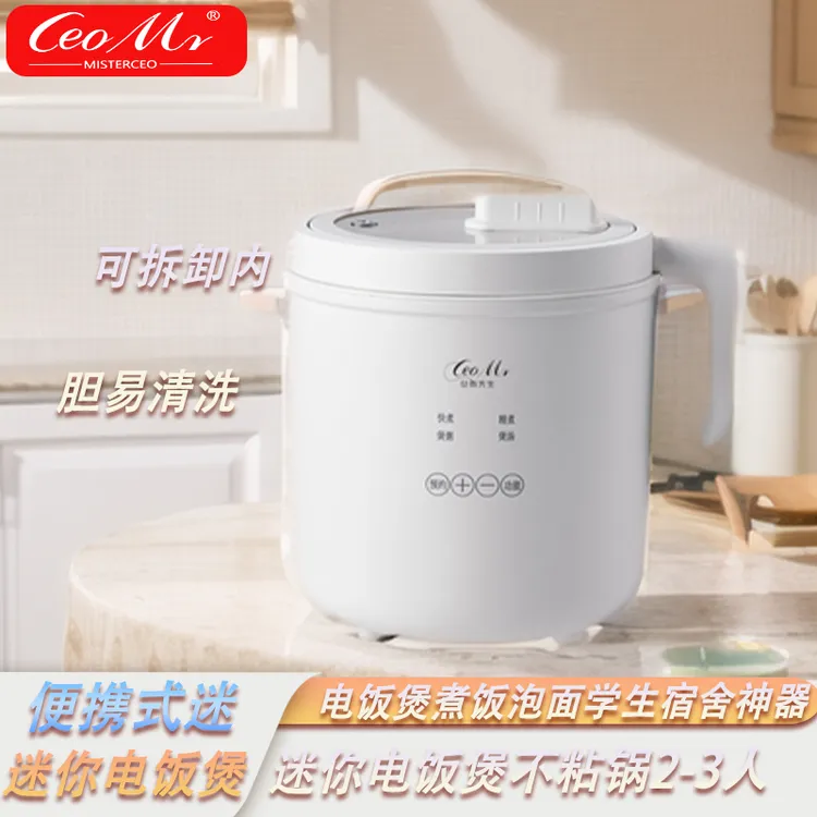 CeoMr新款便携迷你电饭煲煮饭泡面学生宿舍神器可拆卸内胆易清洗