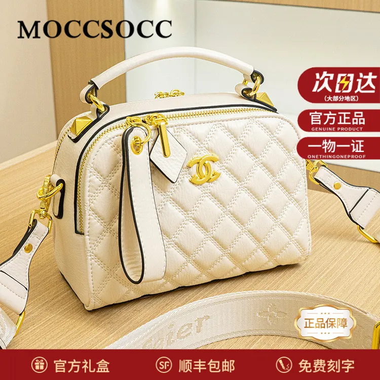 MOCCSOCC包包女款轻奢正品小香风手提斜挎包生日礼物送女友送闺蜜