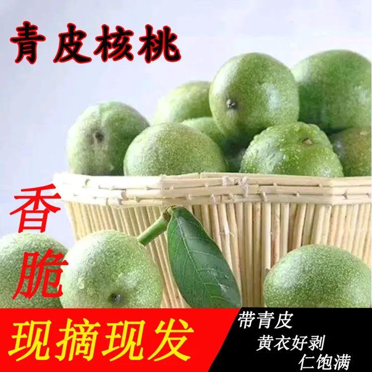 老品种2025新鲜湿带青皮嫩黑桃带青皮绿皮孕妇生青皮核桃