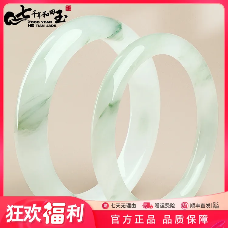 天山翠手镯天然雪翠玉手镯冰翠手镯 多样性发1件商品图
