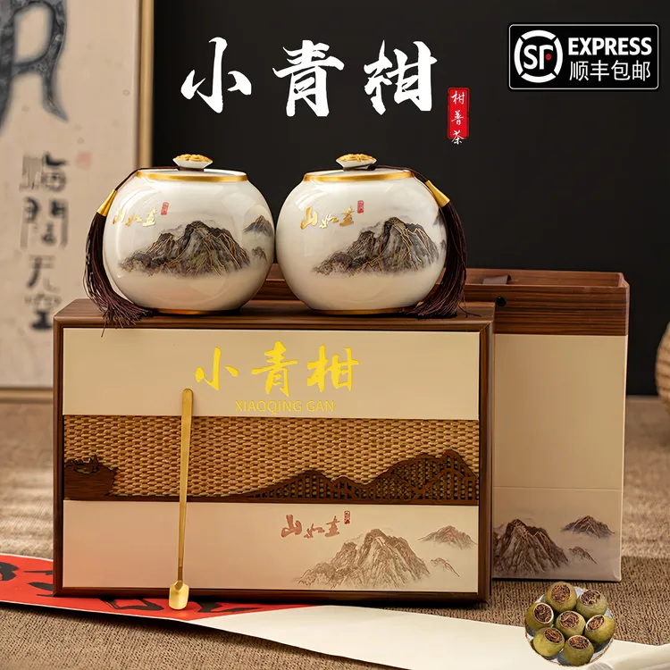 新会小青柑普洱熟茶生晒柑香浓郁醇厚柑普茶叶礼盒装（山如画）