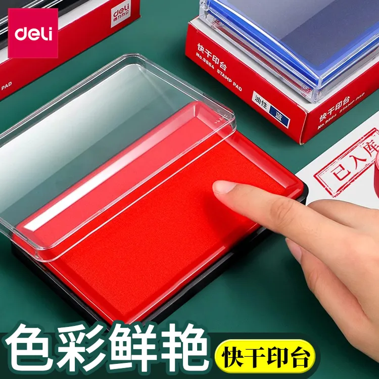 得力快干印台红色蓝色黑色大号油性海绵便携速干指纹办公财务印泥