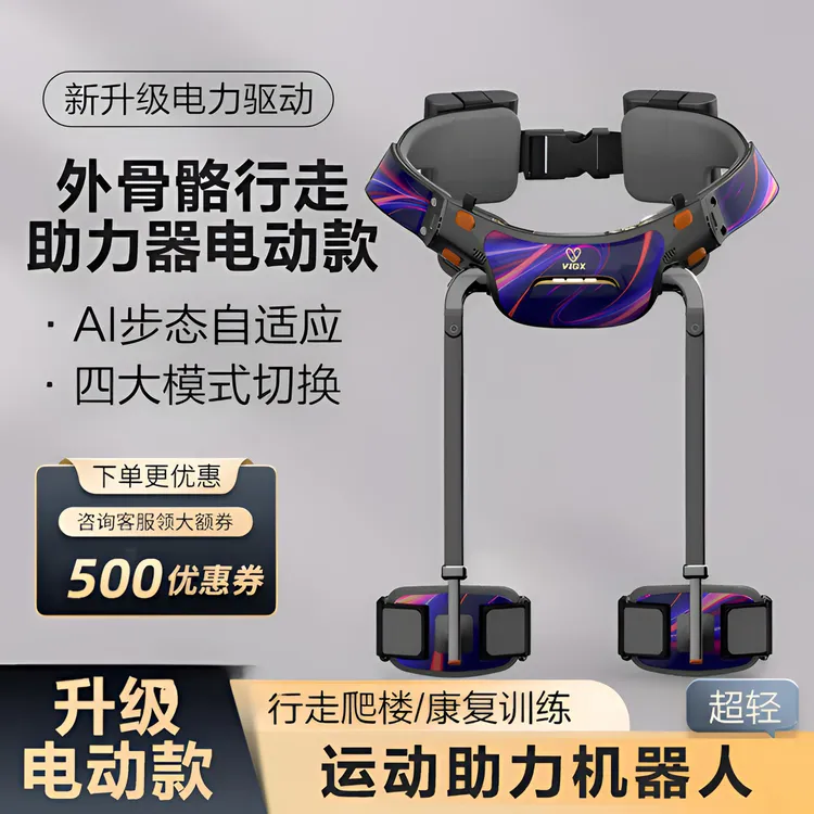 肯綮科技Π plus运动助力外骨骼机器人  户野外登爬楼山省力中风