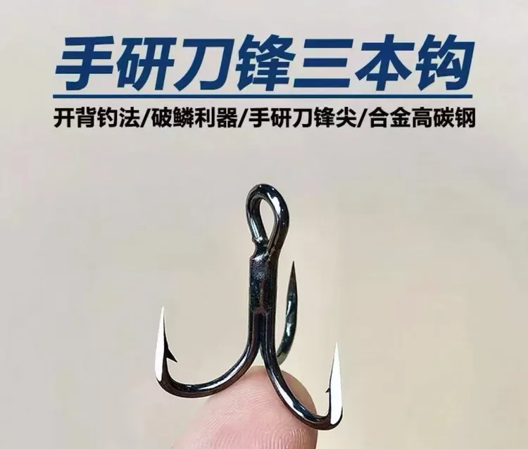 5倍加强手工研磨刀锋钩