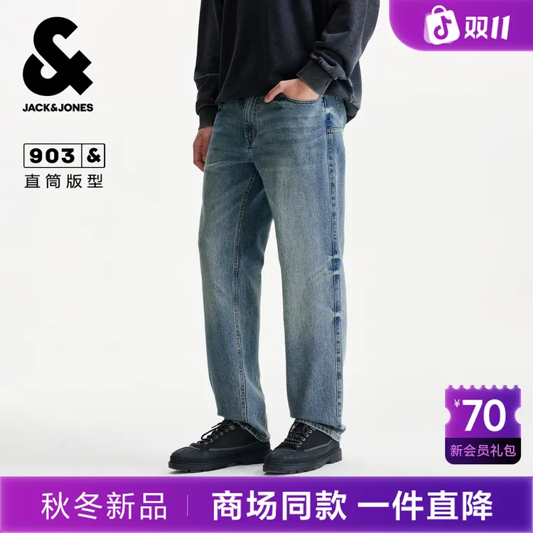 杰克琼斯男装牛仔裤秋季2025年新款经典百搭后腰皮标休闲直筒裤子