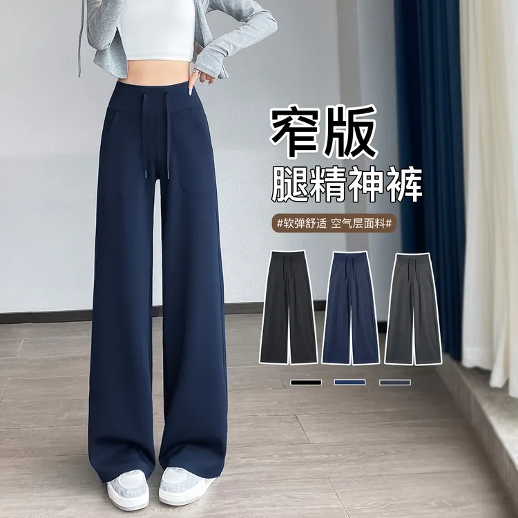 瑜伽女款阔腿运动裤初秋百搭老钱风酷飒风女装高级感慵懒风直筒裤