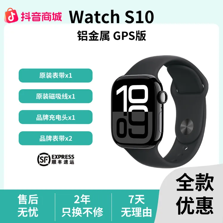 准新品 Apple/苹果 Watch S10 铝金属 GPS版 运动健身 智能手表商品图