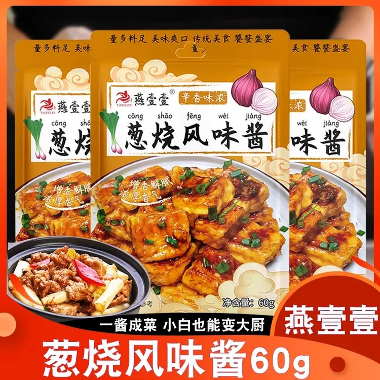 燕壹壹葱烧风味酱焖炒豆腐酱料葱烧烤肉海参小黄鱼调料汁正宗家用