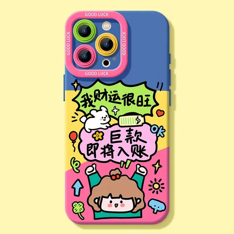 我财运很旺适用苹果17promax瞳眼磨砂手机壳16iPhone15防摔14/13p