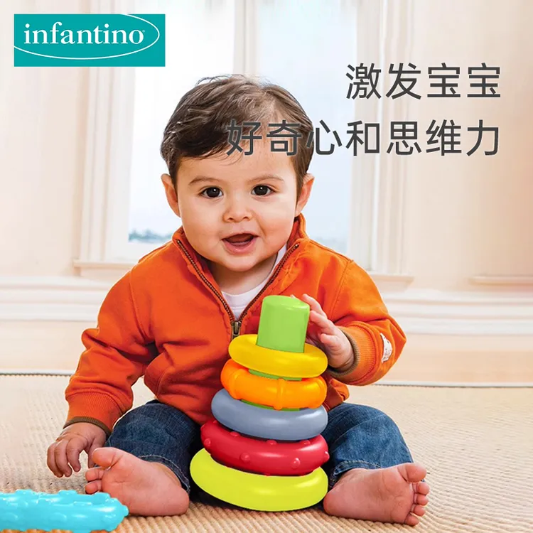 infantino美国婴蒂诺宝宝益智协调性七彩叠叠乐杯彩虹套圈玩具