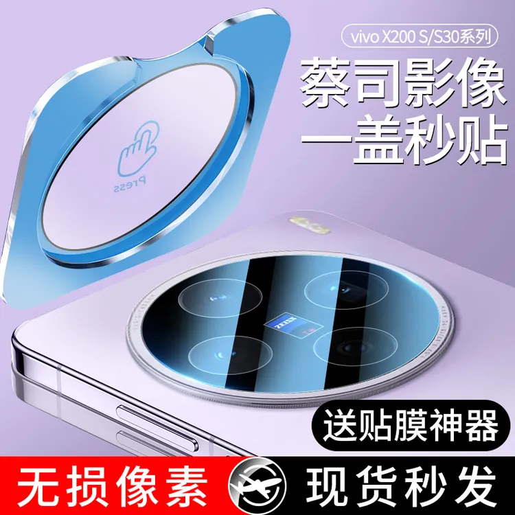 适用vivoX200s镜头膜vivo x200s配件vivox200ultra保护膜pro mini