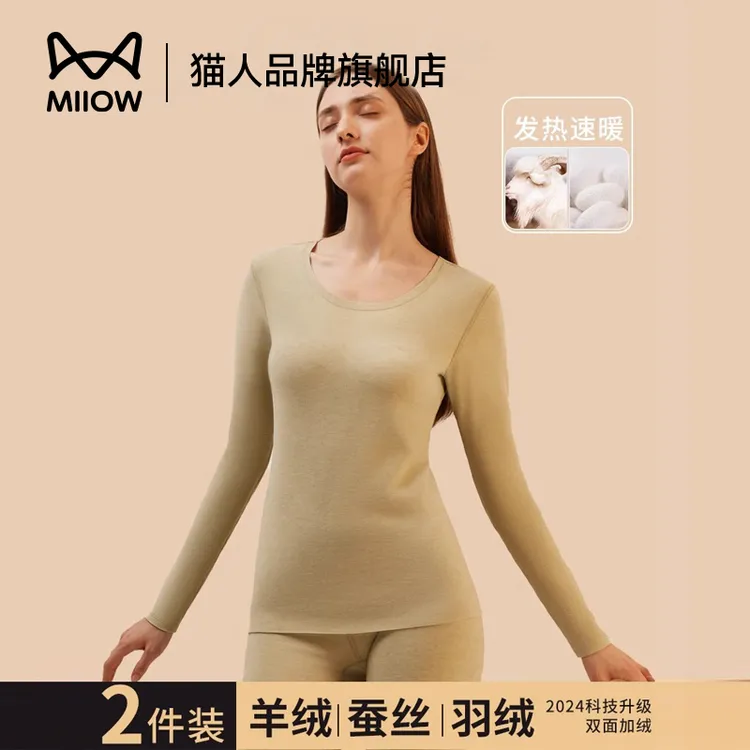 猫人保暖内衣女士羊绒蚕丝打底亲肤秋衣秋裤套装女衬衣线裤秋冬季