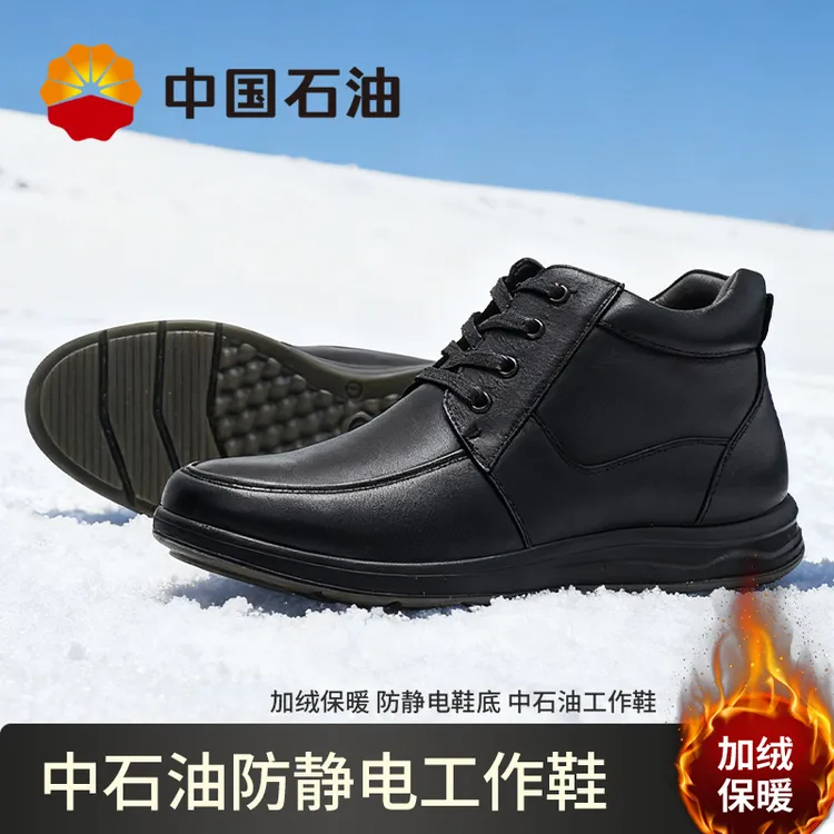 中石油加油站冬季加绒保暖黑色防静电棉工作鞋防滑耐油牛皮劳保鞋