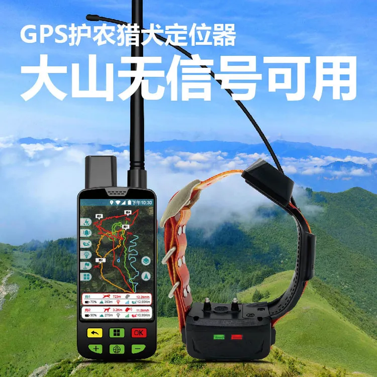eSEEK逸协定位2025升级款厂价直销4G猎犬定位器大山无信号可用