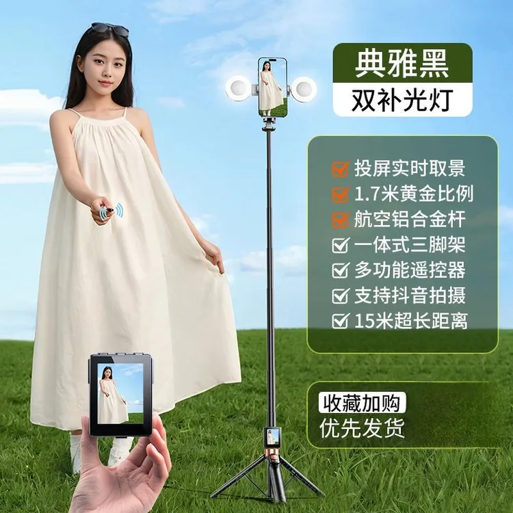 逗映CL07高清投屏自拍杆落地三脚架拍照通用直播支架自拍神器