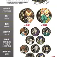 【家庭教师】鎏金系列 马口铁徽章吧唧盲抽