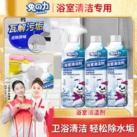 【热销爆款】兔力3瓶装浴室清洁剂瓷砖水垢清除卫生间除垢马桶去污