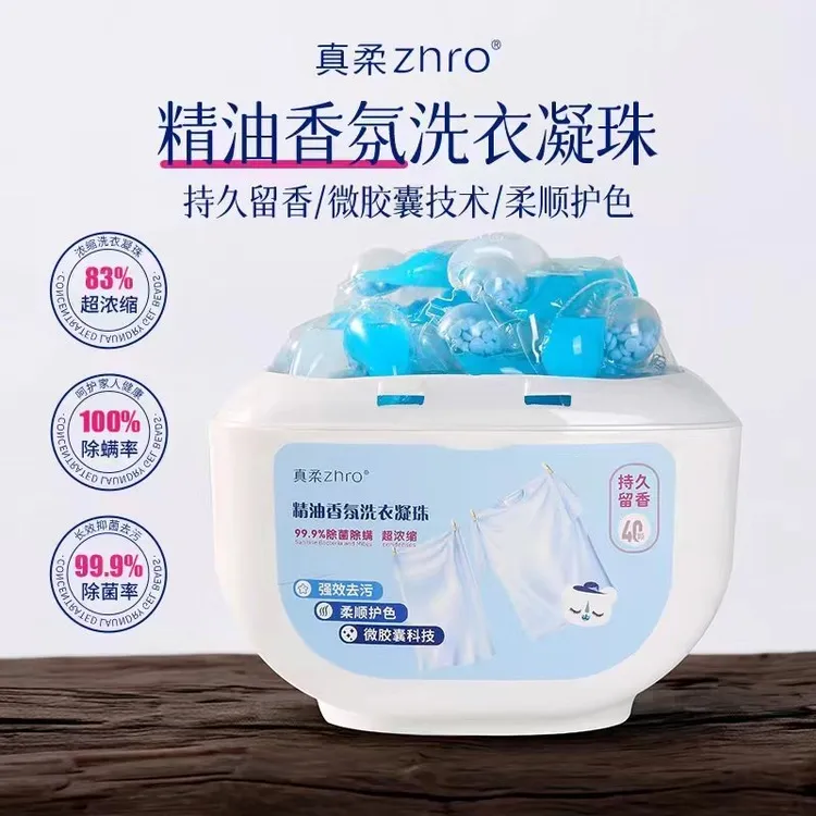 真柔柔顺留香洗衣凝珠去渍三效合一水溶性持久除螨强效护色家庭装