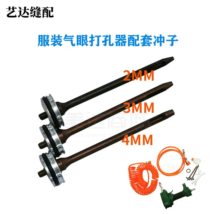 服装气眼打孔器冲子冲头模具四合扣冲孔