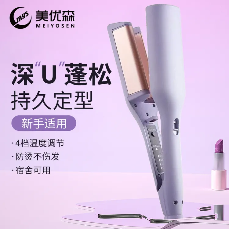 美优森法式大号蛋卷直发梳直发梳负离子懒人直发器直发卷干湿两用