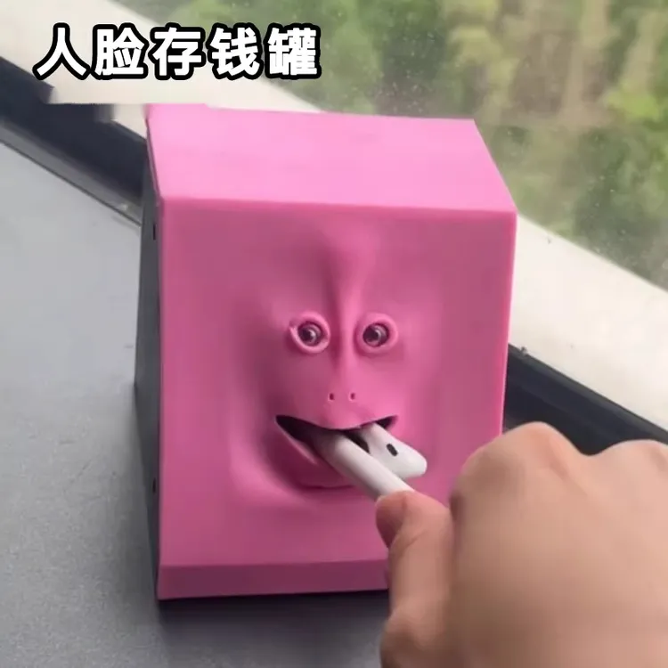 丑东西人脸存钱罐抽象新奇特感应吃钱嘴巴会动的脸2025新款储蓄罐