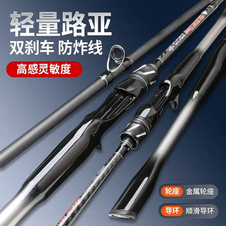 高碳MH调远投海钓泛用路亚竿舒适抛投适合新手钓鱼