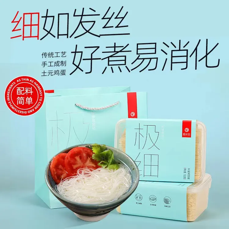 SHAN SI FANG/膳丝坊极细龙须面纯手工鸡蛋挂面甄选健康龙凤贡面