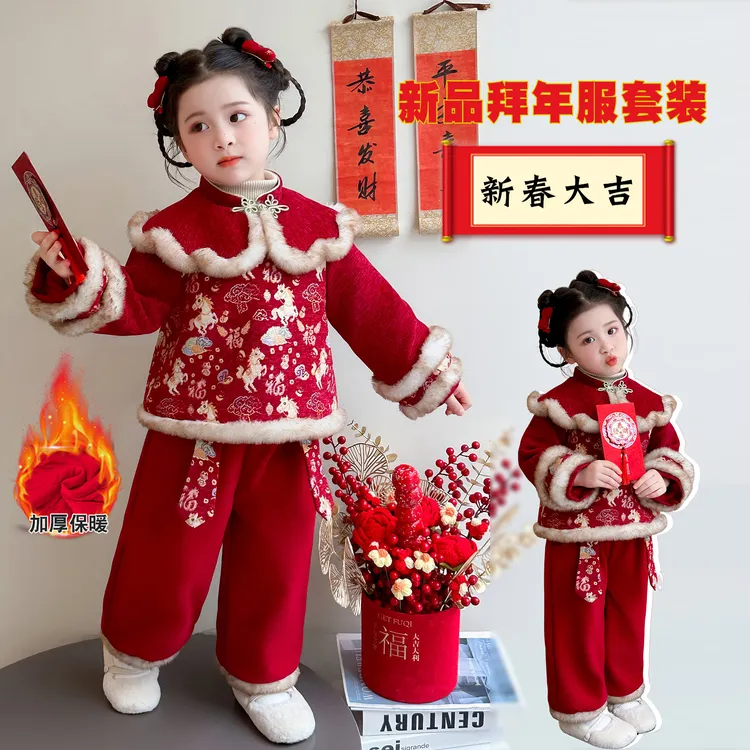 女童拜年服2026新款春节儿童冬装中国风冬季加厚棉袄过年喜庆套装