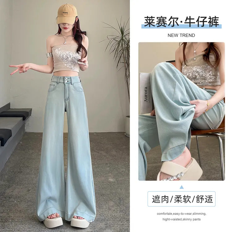 浅蓝色天丝大喇叭软牛仔裤女2025夏季薄款宽松不贴腿莱赛尔阔腿裤