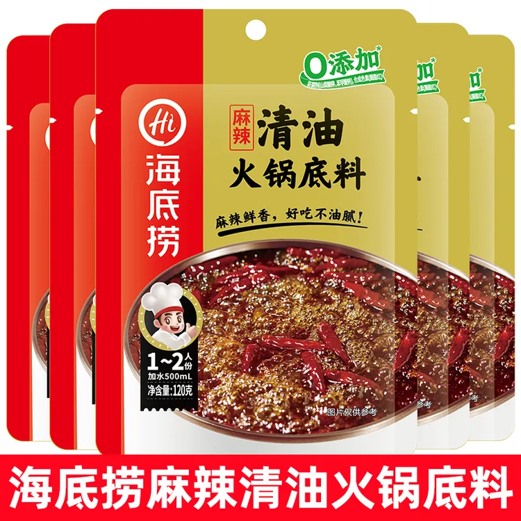海底捞火锅底料筷手小厨麻辣清油火锅底料小包装重庆火锅底料家用