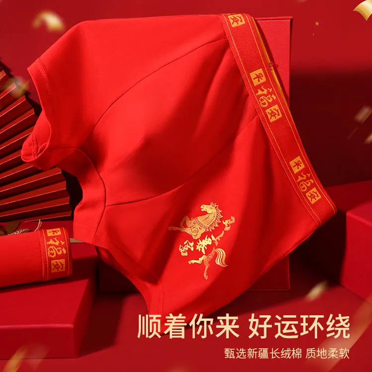 啄木鸟马年大红色本命年男士内裤结婚平角裤红底裤男纯棉礼盒装男