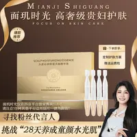 面玑时光头皮沁润保湿次抛精华液