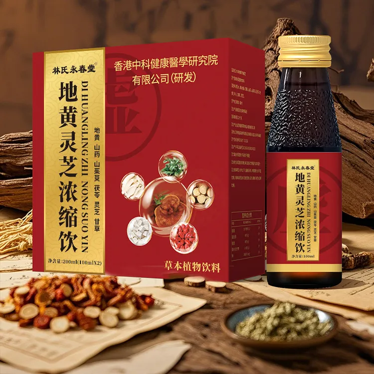 【西藏包邮】地黄灵芝浓缩饮参芪黄精海参牡蛎多肽饮肉苁蓉原浆