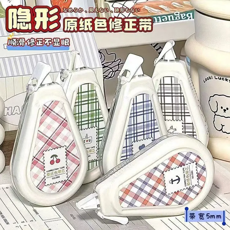 隐形无痕修正带米黄色大容量顺滑不断带4-6年级学生专用涂改带