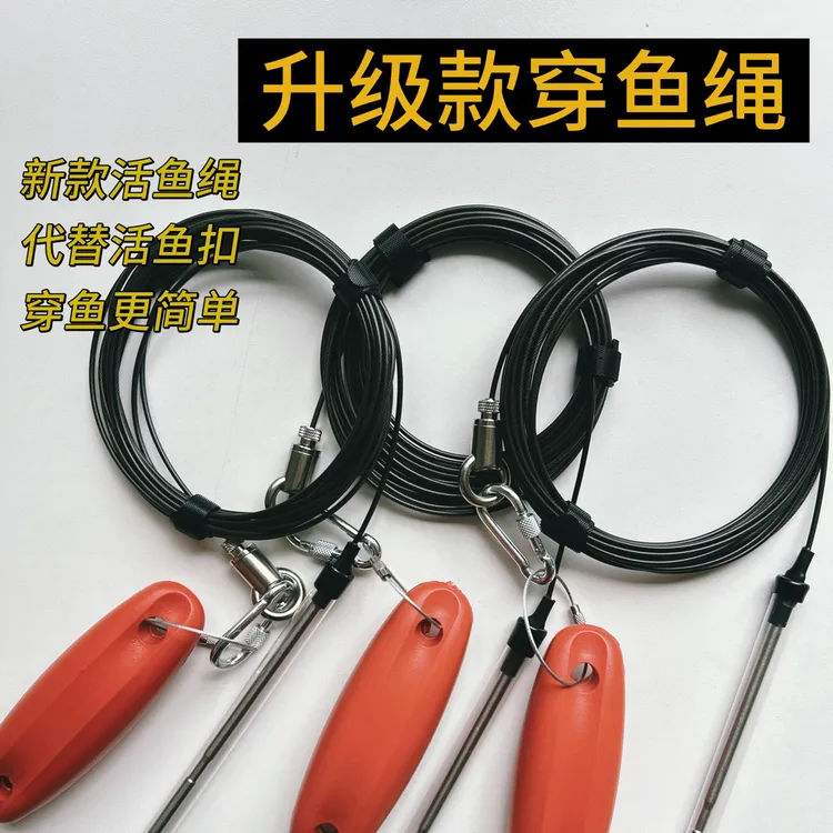 新款鱼锁便携大号大物锁鱼器便携路亚适用的串鱼绳巨型