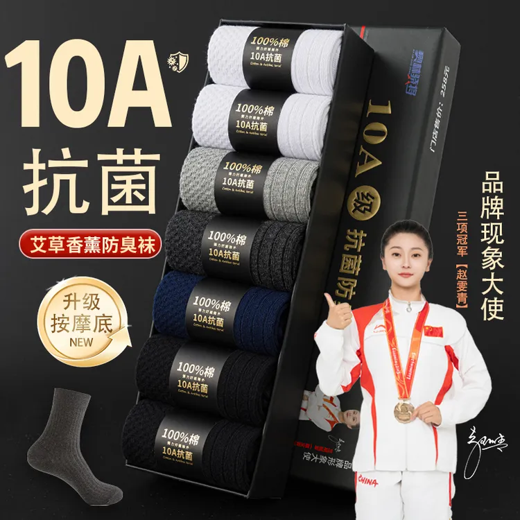 袜子男中筒袜秋冬季全棉商务黑色长筒袜抗菌防臭吸汗加长加厚男袜