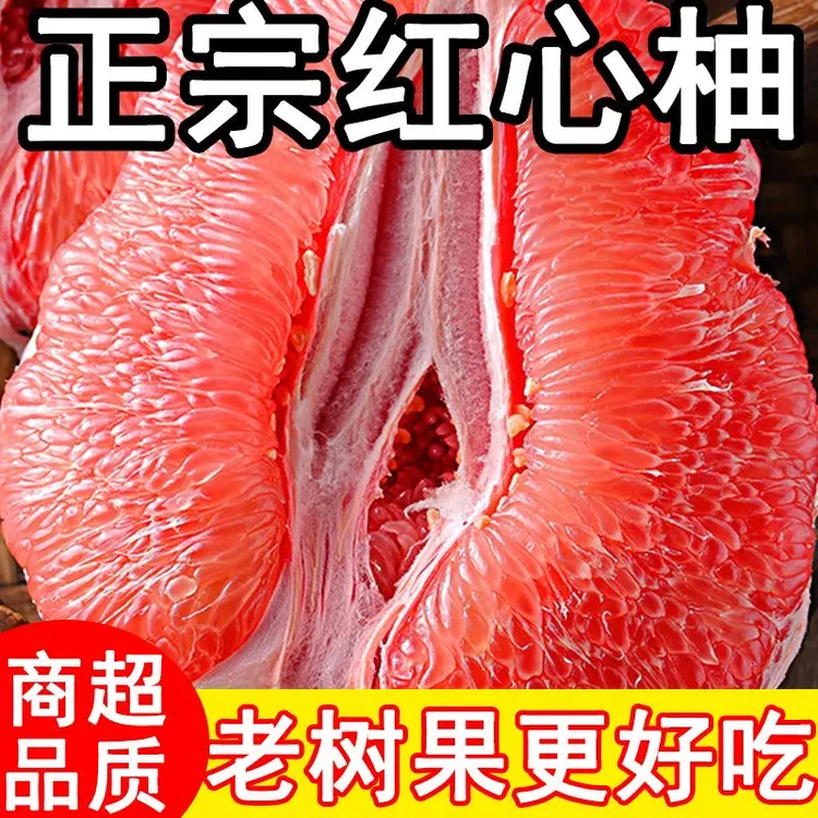 正宗红心柚子蜜柚新鲜水果孕妇当季现摘红肉皮薄甜柚大果整箱现货