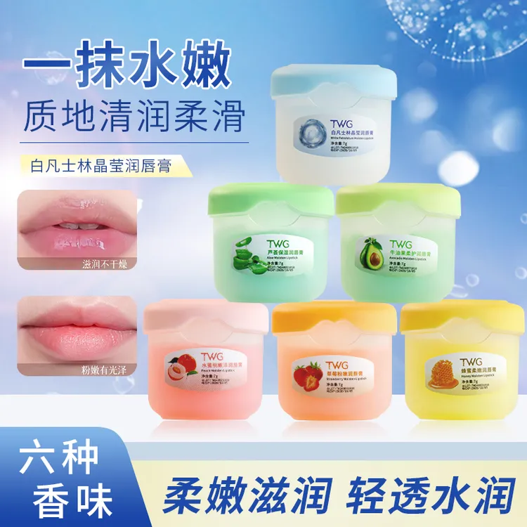 【到手三个】马卡龙白凡士林润唇膏唇膜补水保湿秋冬唇部护理润滋养