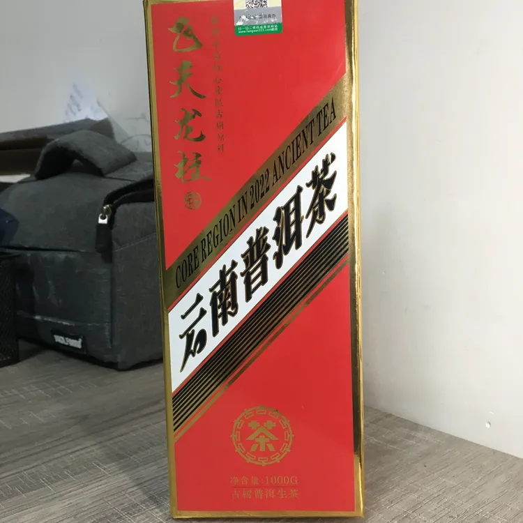 杜伯仲2022年飞天龙柱冰岛原料 1000克  生茶