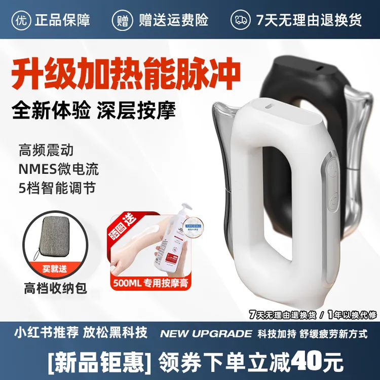 EMS加热电动肌肉按摩筋膜刀健身专用专业深层肌肉放松热敷按摩仪