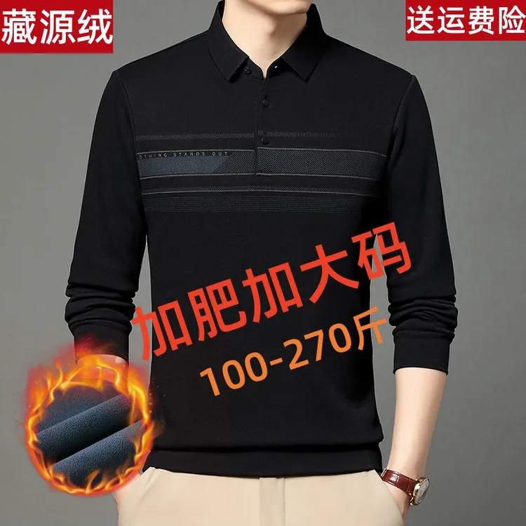 藏源绒男士中老年大码印花条纹加绒加厚高档polo衫加肥加大棉T恤