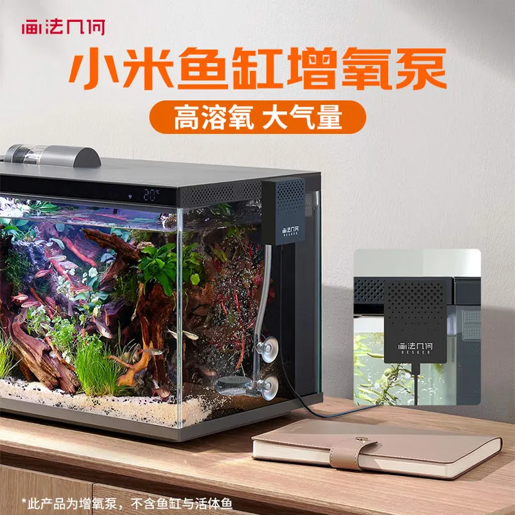 画法几何智能小型鱼缸增氧泵冲氧泵打氧机超静音家用气泡气泵小米