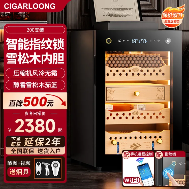 CIGARLOONG茄龙指纹锁雪茄柜小型WiFi除氨家用恒温恒湿节能柜60C