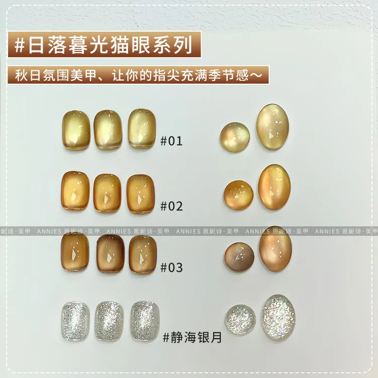 日落暮光猫眼甲油胶金光秋冬焦糖带底色玻璃珠美甲店专用